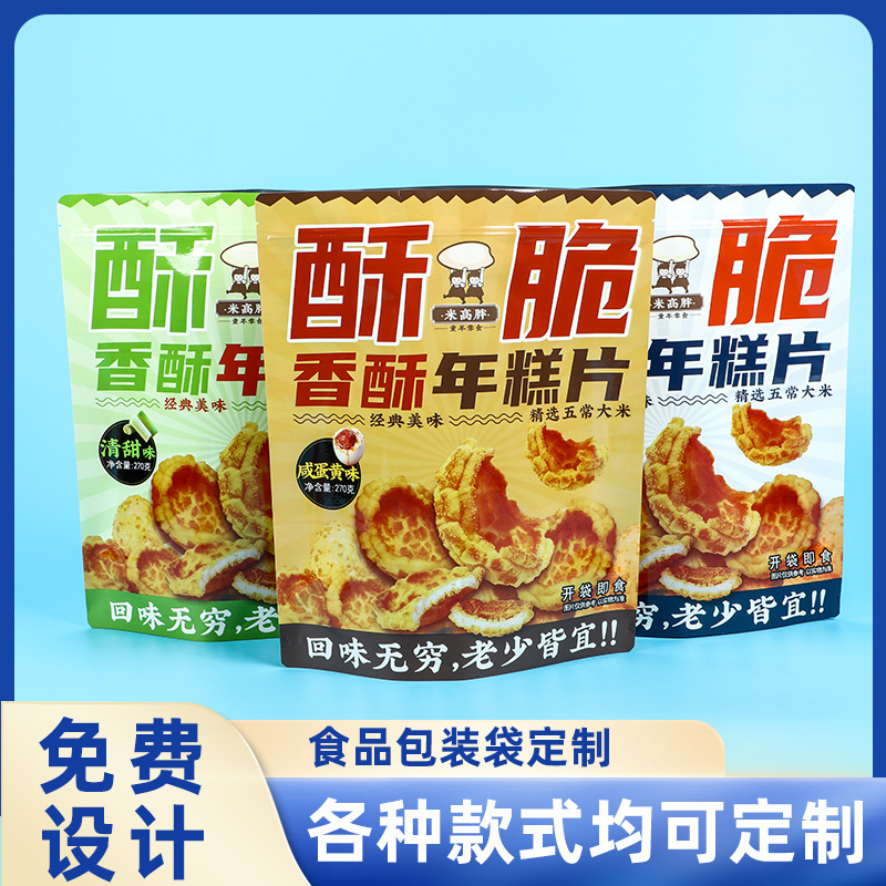 复合真空铝箔袋茶叶咖啡自立袋塑料包装袋定制自立自封食品包装袋