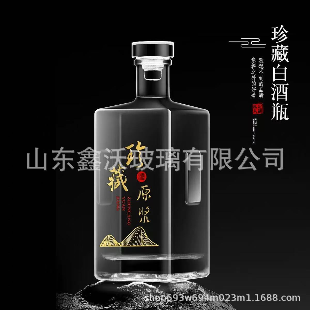 方形白酒瓶透明加厚玻璃空瓶3D打印500ml一斤装酒瓶套装全套批发