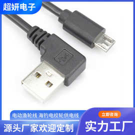 数据线生产厂家 micro充电线 90度直角弯头USB安卓数据线小单可做