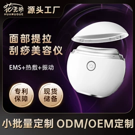 电子美容仪;电动刮痧仪;毛孔清洁器/黑头仪