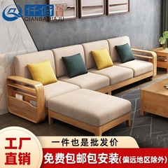 北欧の木のソファーの組み合わせの貴妃の角の客間の小さい部屋型の家庭用の現代の簡単なソファーのゴムの材質