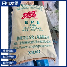 �S�����zԭ�����l�ɰl�۱���ϩEPS�����d�_302XJ�p����ͨ����ĭ��