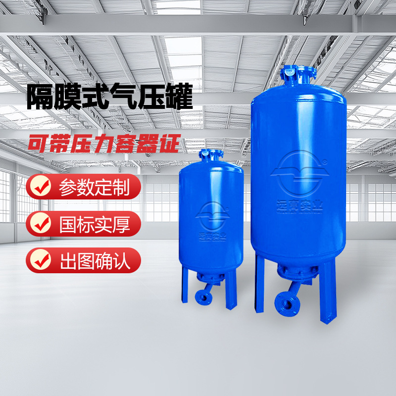 全自动定压补水装置落地式膨胀罐定压补水罐供水压力罐气压罐商用