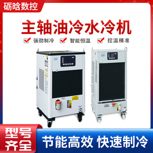 瑞科雕刻机油冷机 加工中心cnc主轴冷水机却循环降温 主轴油冷机-阿里巴巴
