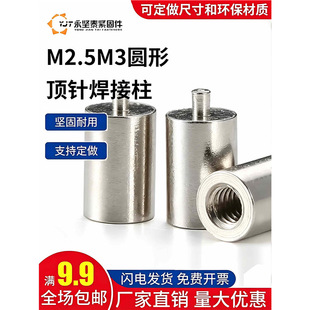 M2.5M3�ᘺ�����̨�A�~�������x���c���̶���������ĸPCB�����c