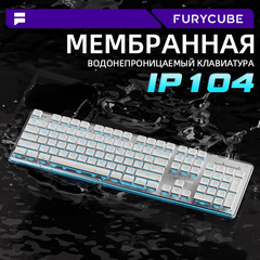 FURYCUBE IP104俄文静音防水键盘办公打字真机械手感有线游戏键盘