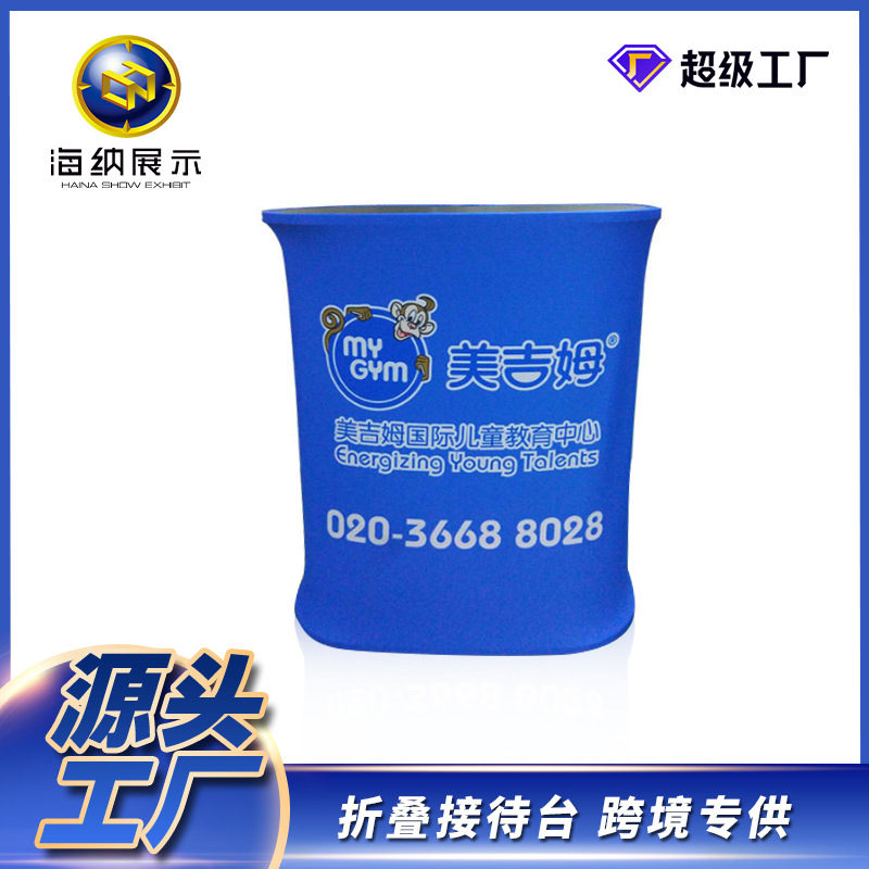折叠促销台速展展示架前台展台铝合金便携式快幕秀接待展会方形