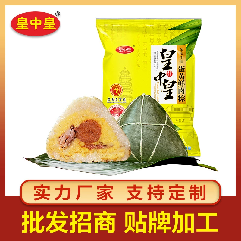 Император Чжунхуан Чжаоцин вареные пельмени яичный желток свежее мясо пельмени 400 г соленый яичный желток свинина мунг фасоль соленые пельмени Гуандун специальность