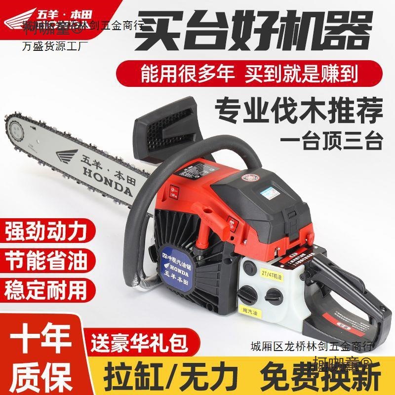 德国技术日本进口大功率四冲程纯汽油油锯汽油锯伐木锯电链麦太保