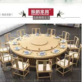酒店电动智能大圆桌新中式桌酒店会所包厢餐桌饭店餐桌椅家具定制