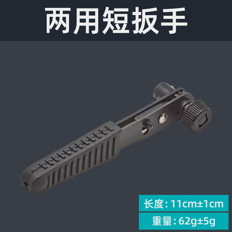 迷你棘轮扳手家用小飞套筒批头套筒双用扳手 直角螺丝刀