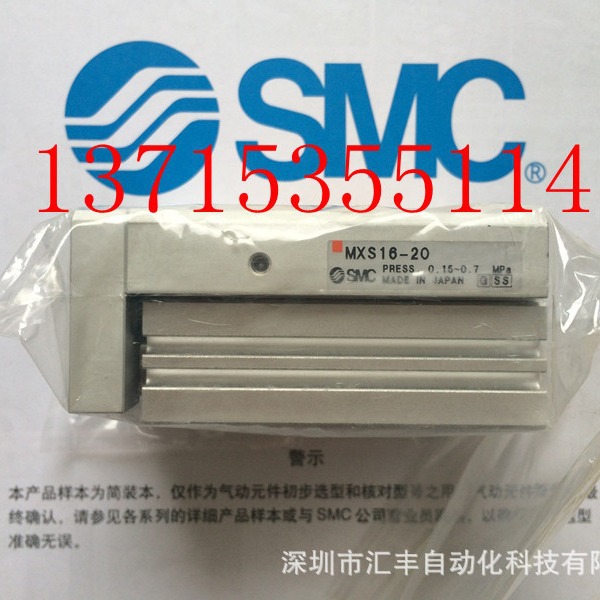SMC原装 滑台气缸 MXS16-20,MXS16-40,MXS16-10