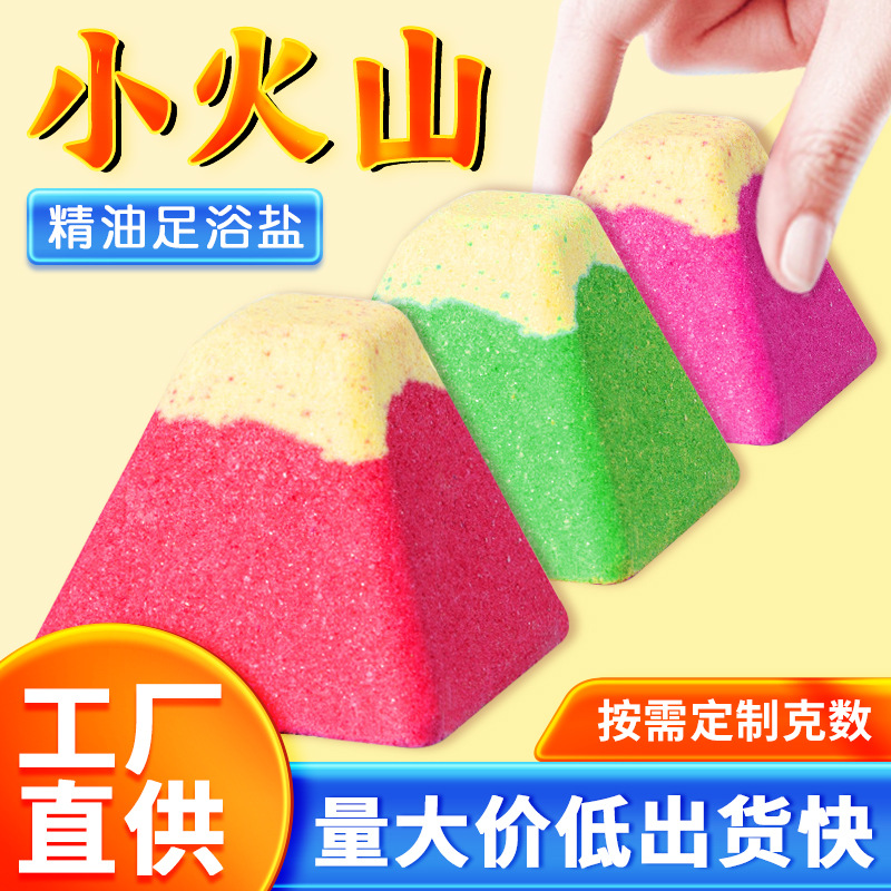 小火山足浴盐批发艾叶草本精油泡浴澡球足浴爆炸浴盐球暴汗泡脚丸