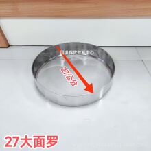 批发供应 加厚面粉筛 大面罗五元店十元店日用百货地摊厨具不锈钢