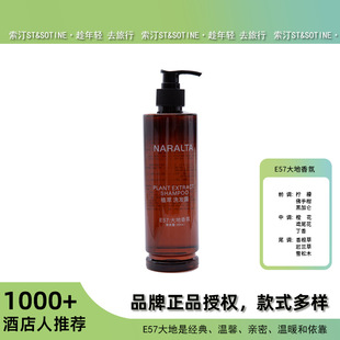 Shampoo Five-Star Hotel Toiletry Set Shower Gel Disposable Small Bottle Large Bottle Shampoo Wholesale