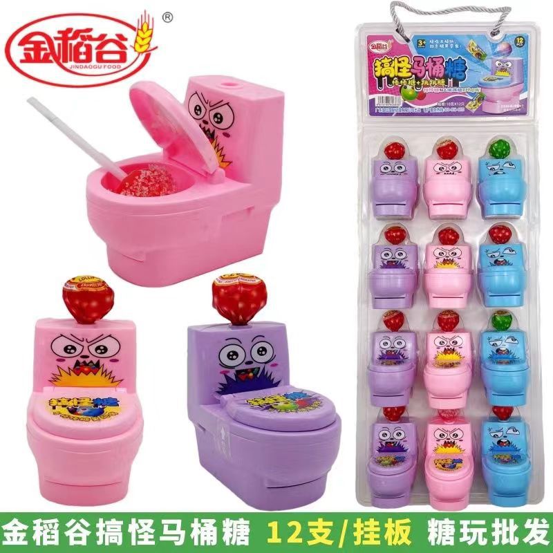 金稻谷搞怪马桶糖10gx12个（板装）网红儿童玩具糖果批发