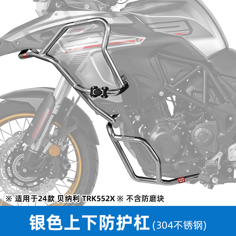 TRK552X 완전 밀폐 된 보호 바 실버 스테인레스 스틸 전체 보호/스포트라이트를 설치하기 쉽습니다.