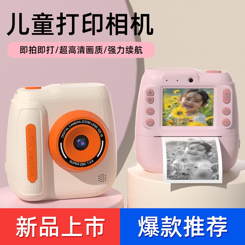 Cross-Border New Children's Polaroid Printing Digital Camera Cartoon Mini Front and Rear Dual Camera High-Definition Color Paper