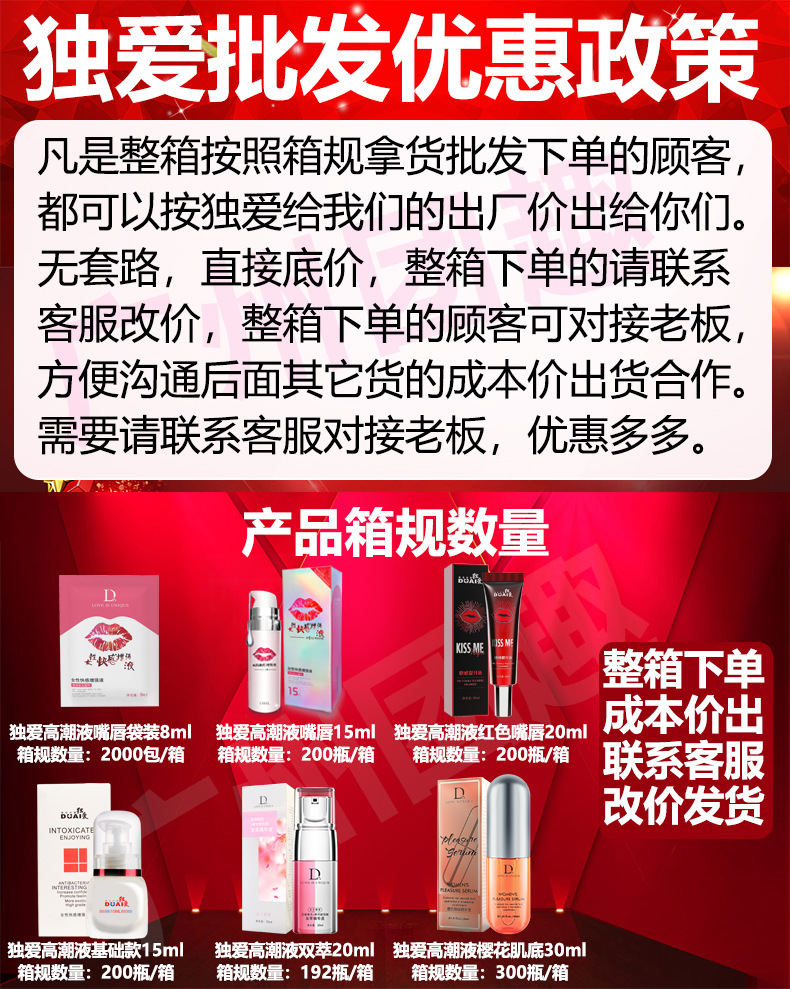 独爱批发优惠政策-最新-多款式.jpg