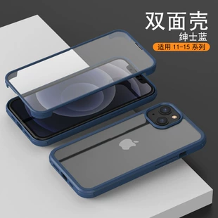Apple, compatible double-sided phone case, glass protective case, iPhone 13, iphone