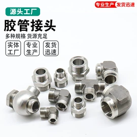 胶管接头;耐油胶管;编织胶管