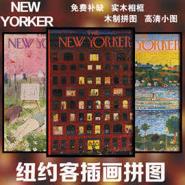 NEWYORKER纽约客插画1000片木质送朋友解压趣味玩具