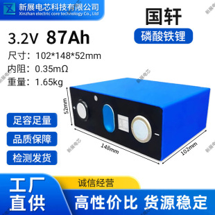 ȫ��܎�߿�3.2v87ah�����F�늳�늄�܇��݆��݆���u܇�����о