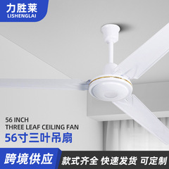 跨境56寸三叶铁扇工业吊扇家用客厅学校课室吊杆电风扇大风力商用