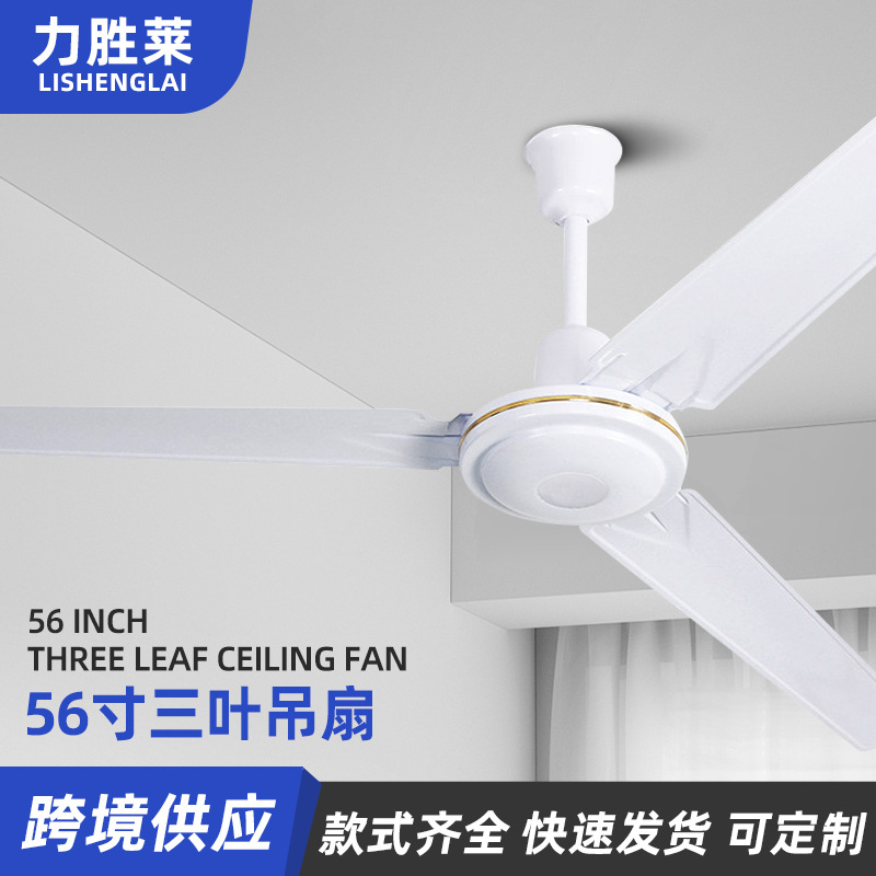 Cross-Border 56inch Three-Blade Iron Fan Industrial Ceiling Fan for Home Living Room School Classroom with Large Wind Power for Commercial Use