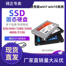 SATA拆机原装SSD2.5寸固态硬盘60G 120G 240G 256G 台式机 笔记本