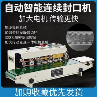 FR-770 Sealing Machine Automatic Film Sealing Machine Continuous Sealing Machine Aluminum Foil Food Plastic Bag Sealing Machine