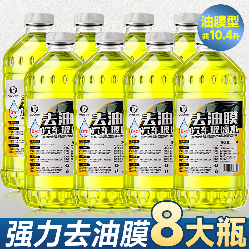 [대형통 8개, 저렴한 패키지] 0도 부동액 코팅 오염제거형★