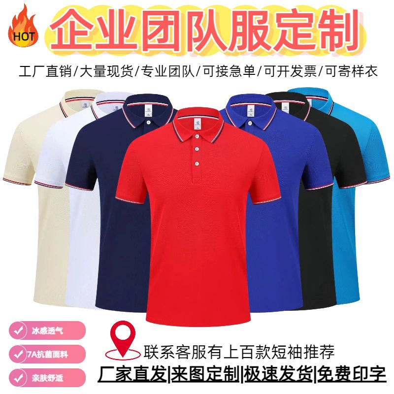 Высококачественные рубашки-поло, корпоративная униформа с индивидуальными лацканами, антибактериальная, удобная и дышащая рабочая одежда, рекламные рубашки с принтом оптом.