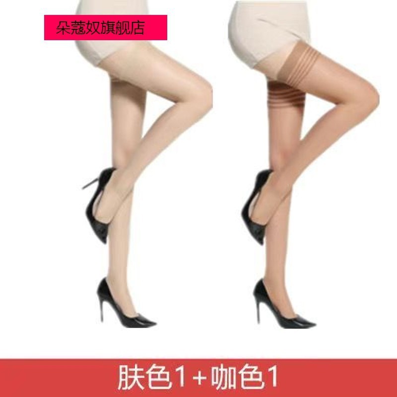 5双装长筒女薄款夏季防勾丝肉色长款过膝袜防滑大腿高筒|undefined