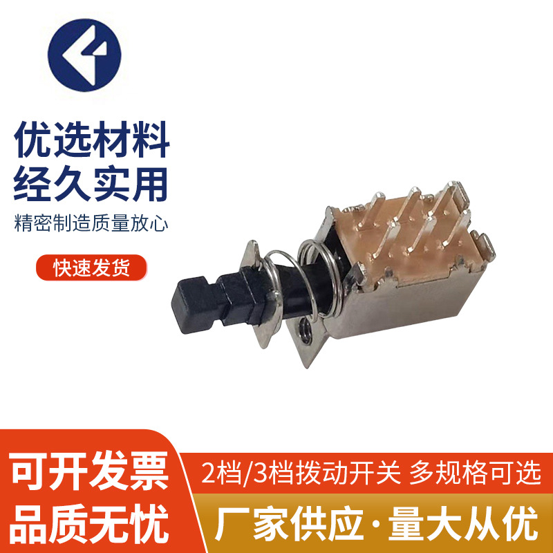 厂家供应电源拨动开关PS22F05大电流拨动开关2档单极双位迷你开关