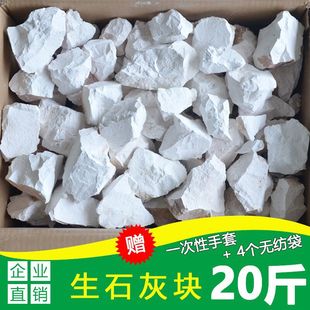Quicklime Block 10kg Household Indoor Room Wardrobe Warehouse Dehumidification Bag Box Moisture-Proof Powder Anti-Mold Desiccant