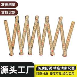 木折尺折叠尺木尺公制刻度尺子绘图工具教学用品2米10折叠2米尺