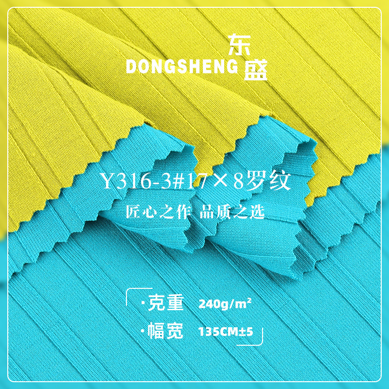 17*8螺纹人棉坑条面料 240g人棉坑条针织布背心吊带打底罗纹面料