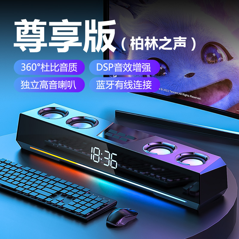音响台式电脑家用桌面有线游戏电竞音箱发烧级重低音炮长条式喇叭|undefined