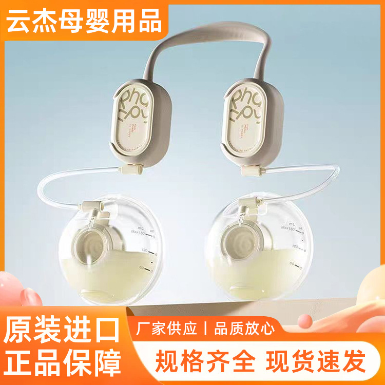 Xiaoyaxiang Hands-Free Double-Sided Electric Breast Pump Genuine Silent Fully Automatic Single-Sided Portable Milk Extractor Neck-Hanging Type