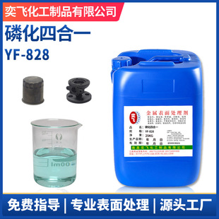 �S�ҬF؛ �๦���ĺ�һ�׻�Һ ���� ���P �׻� �g�� �׻���YF-828