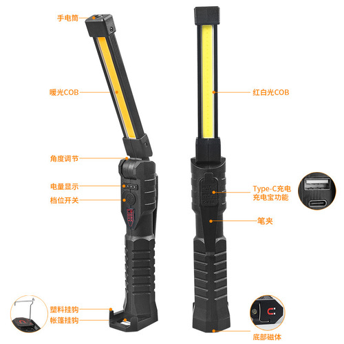 Cross-border new COB work light Type-C rechargeable multi-function power display with output emergency LED inspection light