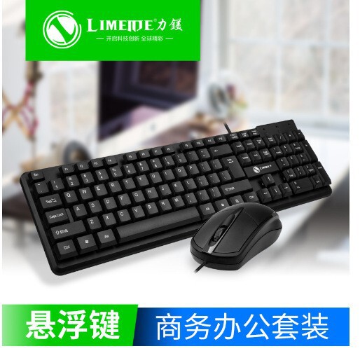 力美t 13有線キーボードマウスセットノートパソコンusbキーマウスセットクロスボーダーアマゾン卸売り|undefined