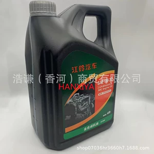 Suitable for Jiangling Motor Engine Diesel Engine Oil Diesel Engine Oil Fully Synthetic Engine Oil 5W-30