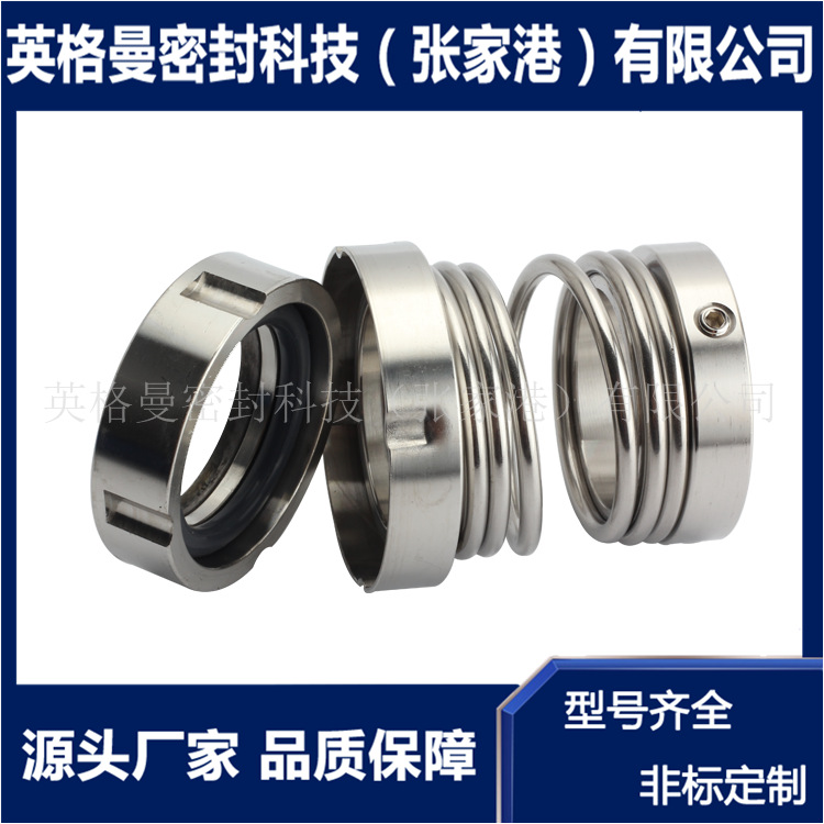 厂家直供  合金对合金机械密封 103-22机械密封 量大价优