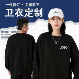 卫衣定制工作服印logo秋冬餐饮企业团体班服男女工装纯色外套订做