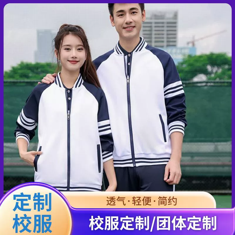 Школьная форма из трех частей