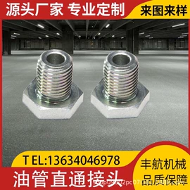 高压断路器;液压管件;气动接头