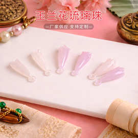 批发白玉兰花琉璃珠古风发饰配件水滴DIY吊坠耳坠饰品材料串珠