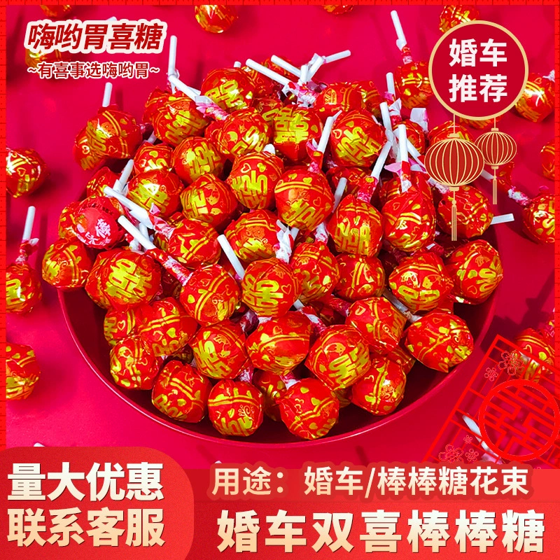 Свадебный двойной счастливый леденец Золотая счастлива свадебный автомобиль леденец свадебный леденец оптовая свадебная рекомендация